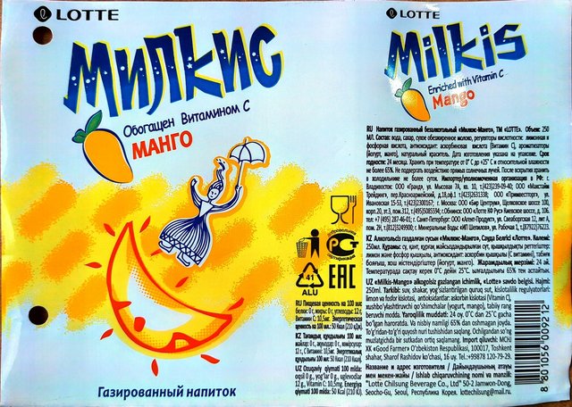 Энергетик
