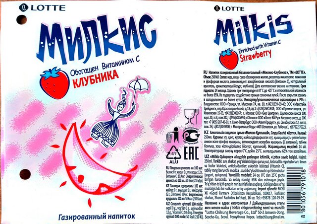 Энергетик