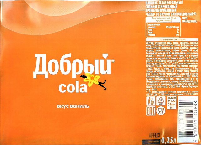 Энергетик