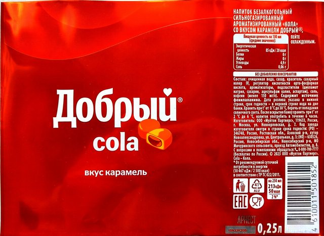 Энергетик