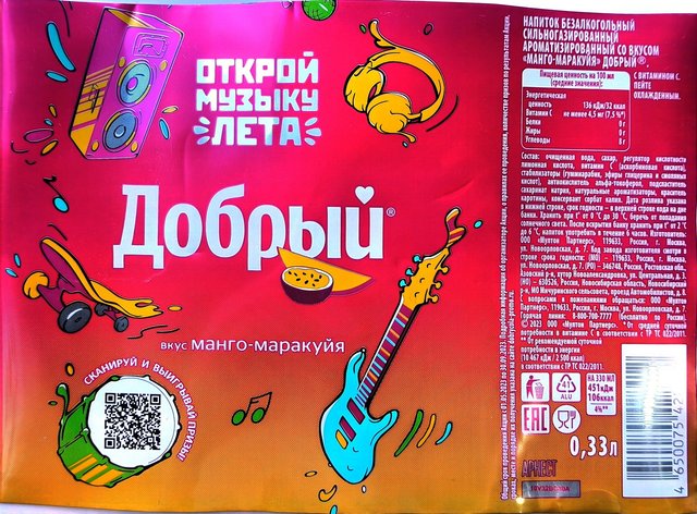 Энергетик