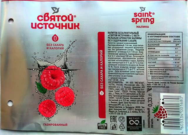 Энергетик
