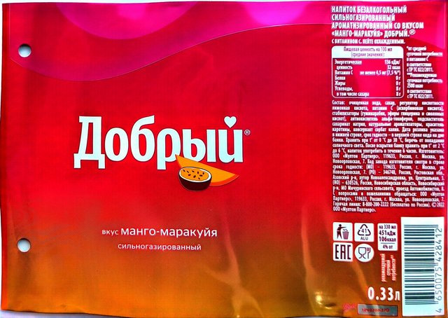 Энергетик