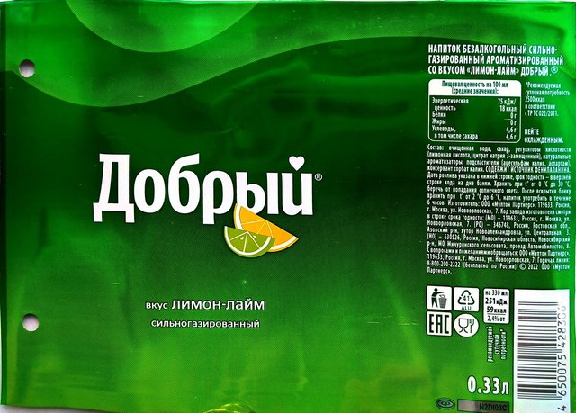 Энергетик