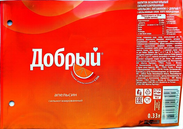 Энергетик