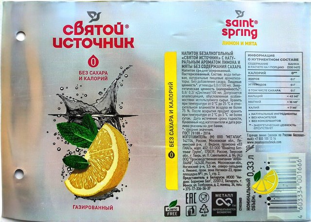 Энергетик