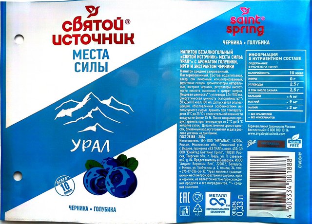 Энергетик