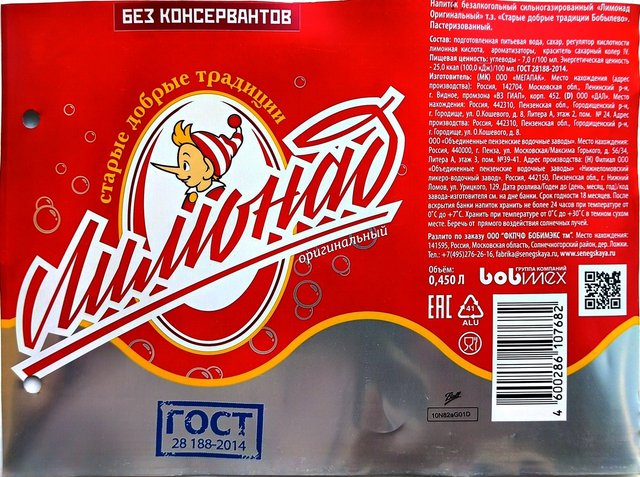 Энергетик