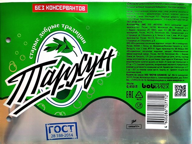 Энергетик