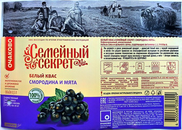 Энергетик