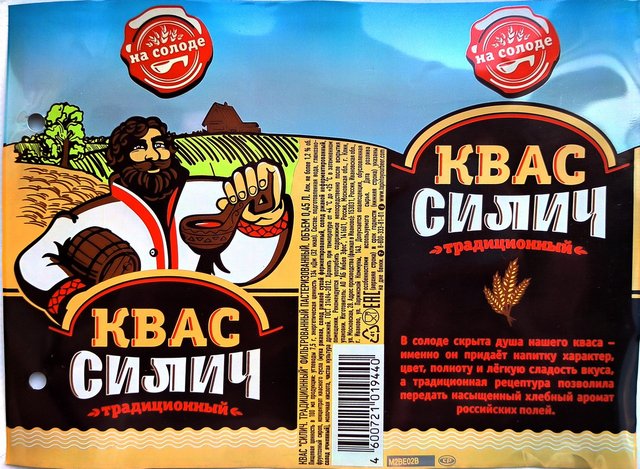 Энергетик