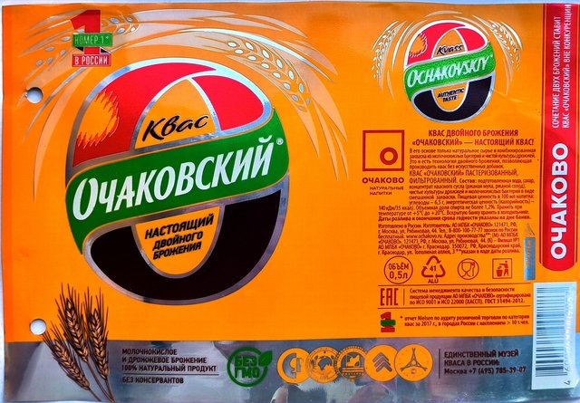 Энергетик