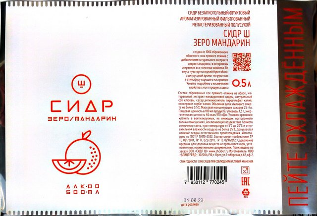 Энергетик