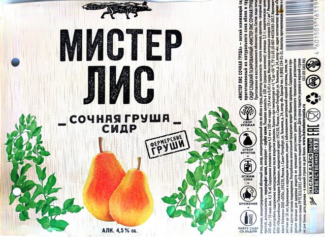Энергетик