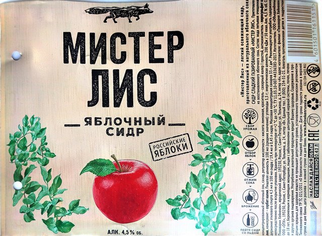 Энергетик