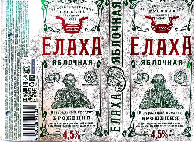 Энергетик