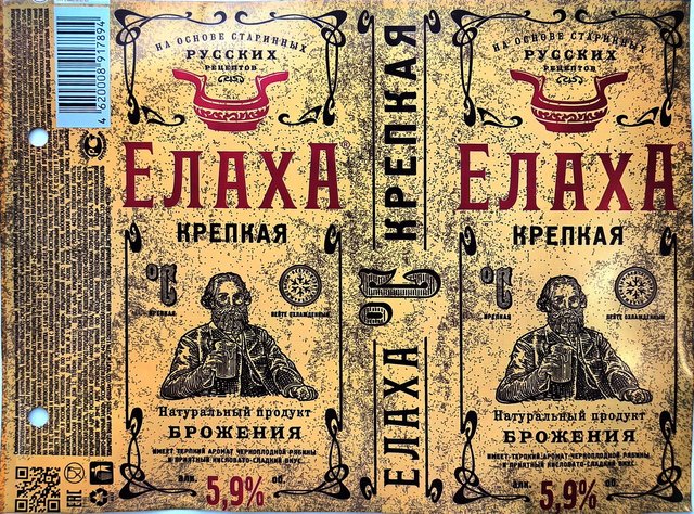 Энергетик