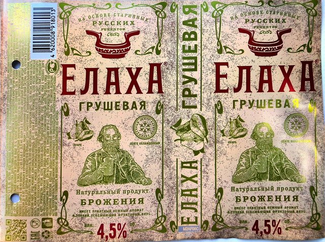 Энергетик