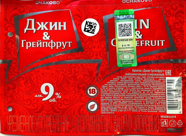 Энергетик