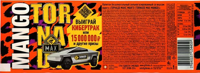 Энергетик