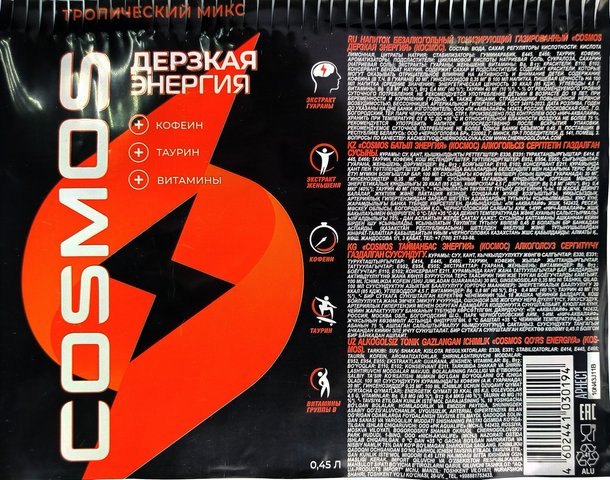 Энергетик