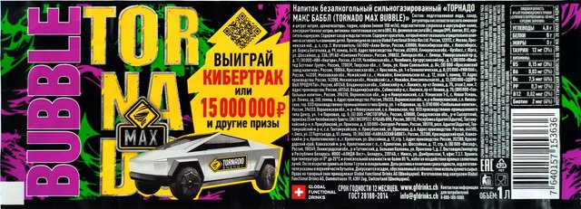 Энергетик