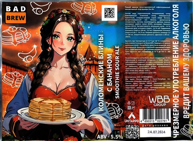 Энергетик