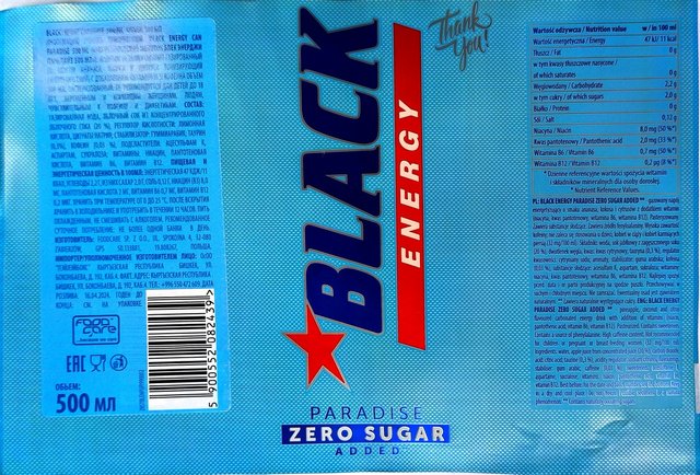 Энергетик