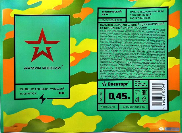 Энергетик