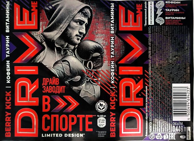 Энергетик