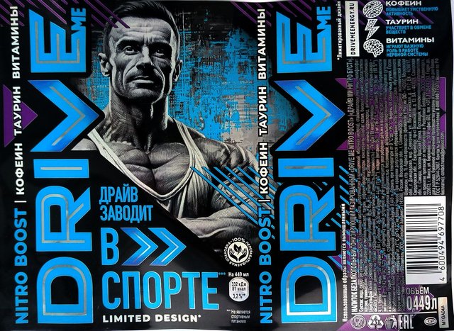 Энергетик