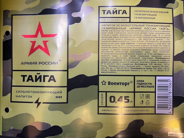 Энергетик
