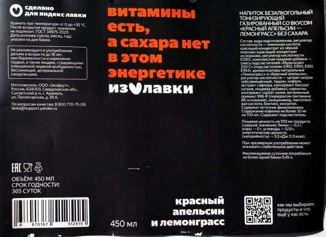 Энергетик