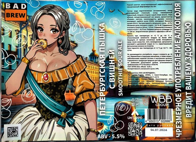 Энергетик