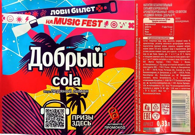 Энергетик
