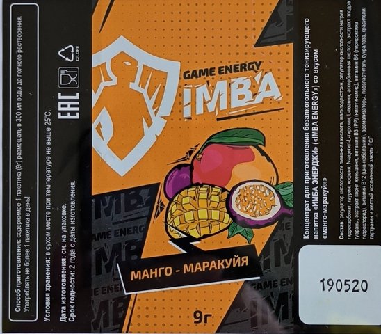 Энергетик