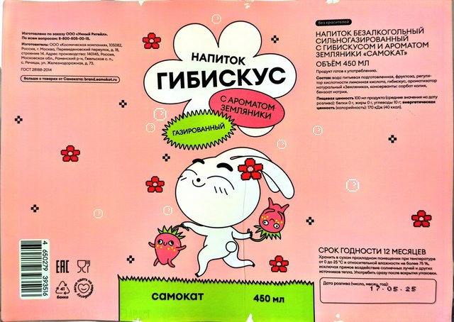 Энергетик