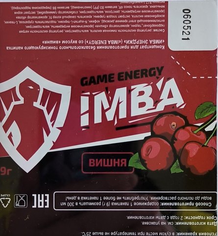 Энергетик