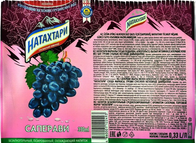 Энергетик