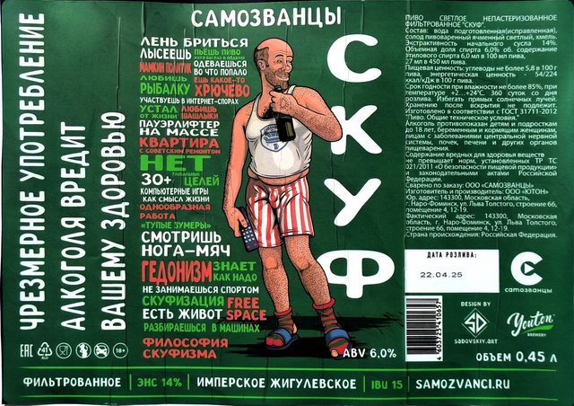 Энергетик