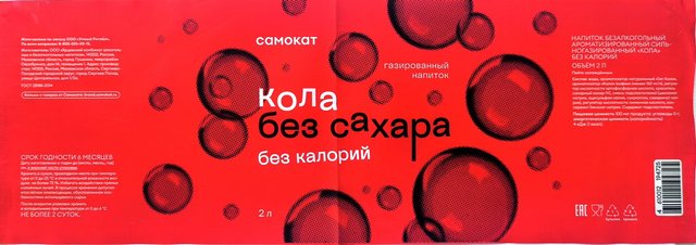 Энергетик