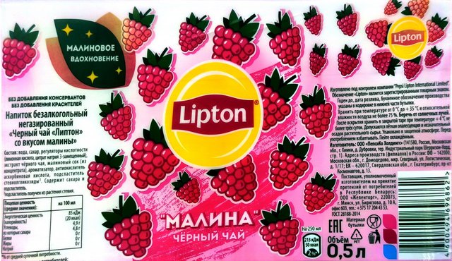 Энергетик