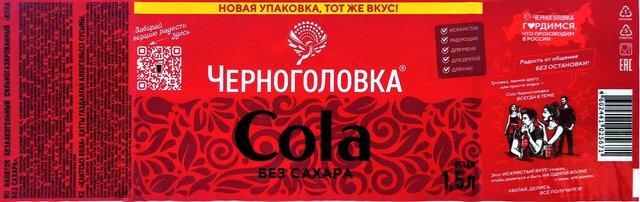 Энергетик