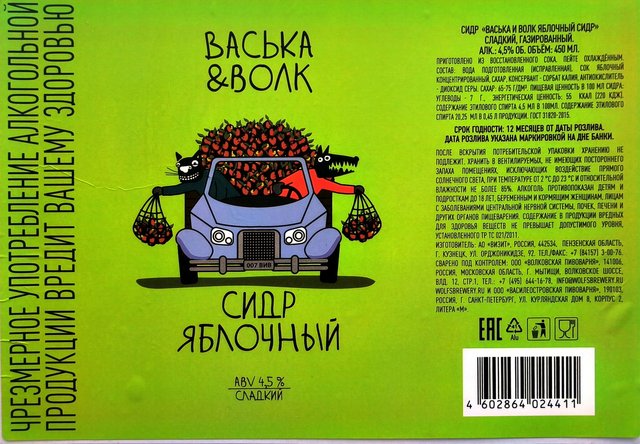 Энергетик