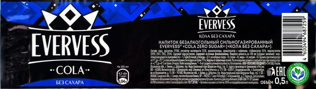 Энергетик