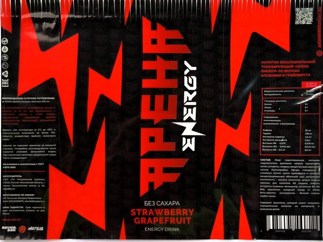 Энергетик