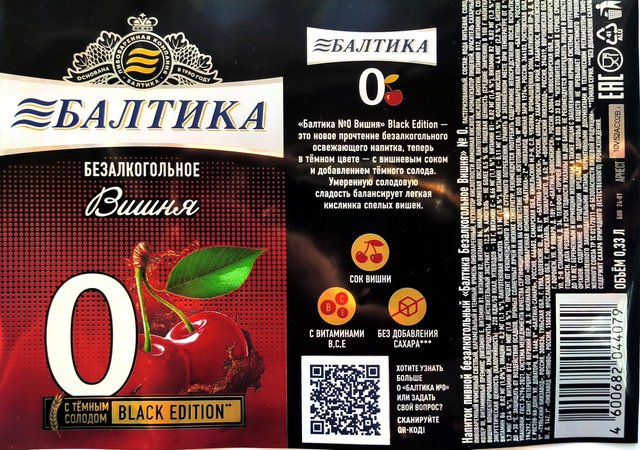 Энергетик
