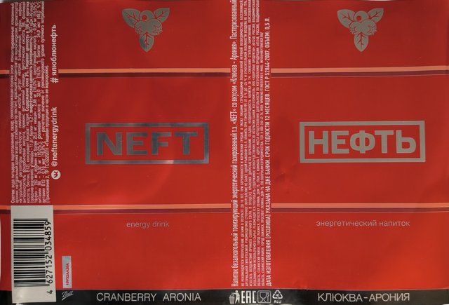 Энергетик