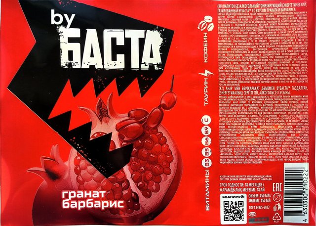Энергетик
