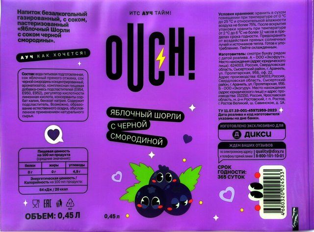 Энергетик